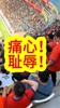 79分钟3球落后！泰山球迷提前退场：耻辱！太让人痛心了